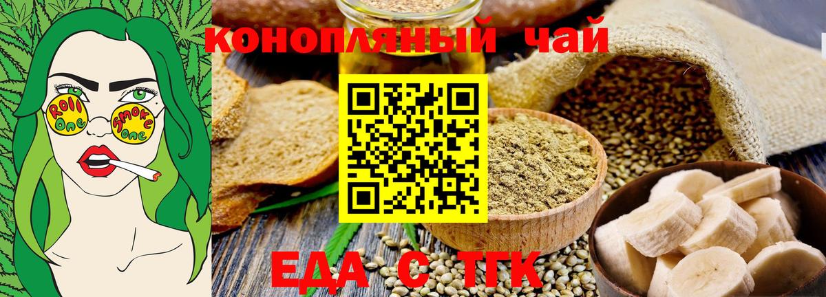 Печенье с ТГК марихуана  Вход с VPN  Балашиха 