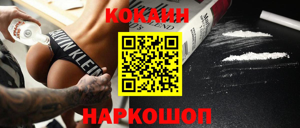 COCAIN Боливия  Cocaine  Балашиха  Вход с VPN 