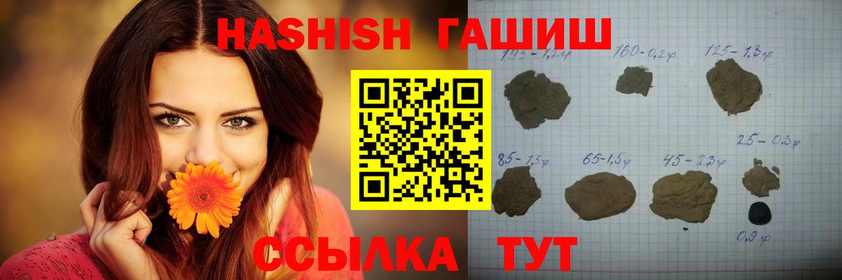 ГАШИШ VHQ Балашиха