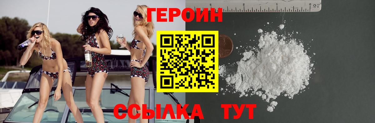 Героин афганец  Вход с VPN  Балашиха 