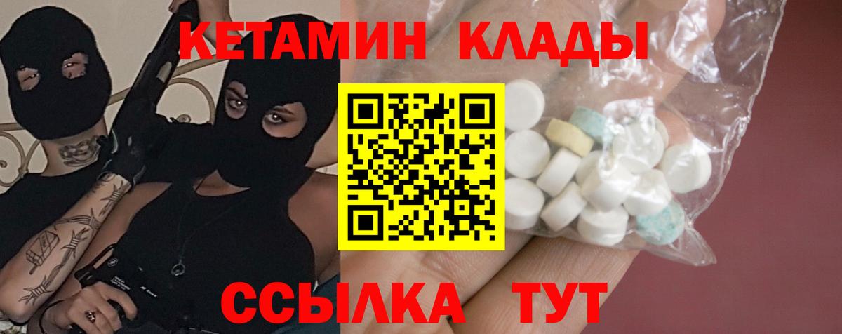 КЕТАМИН ketamine Балашиха