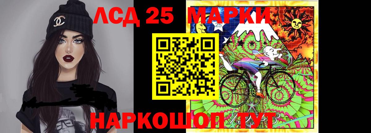 LSD-25 экстази кислота Балашиха