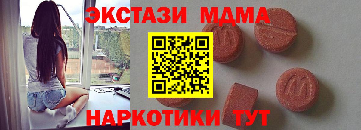 Балашиха  MDMA VHQ  MDMA Molly  Вход с VPN 