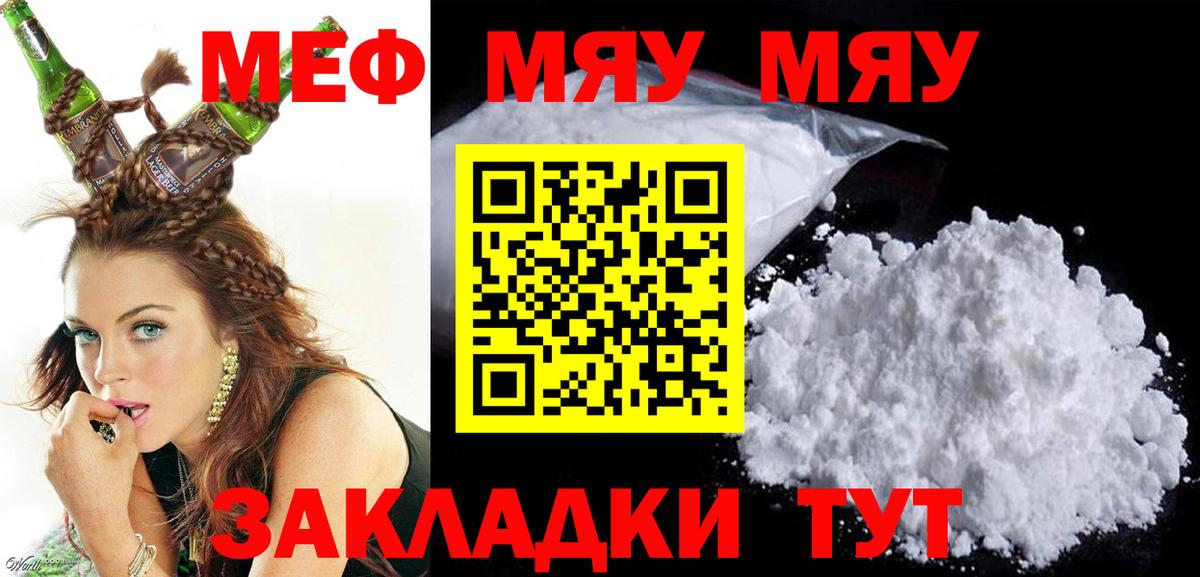 Меф кристаллы Балашиха