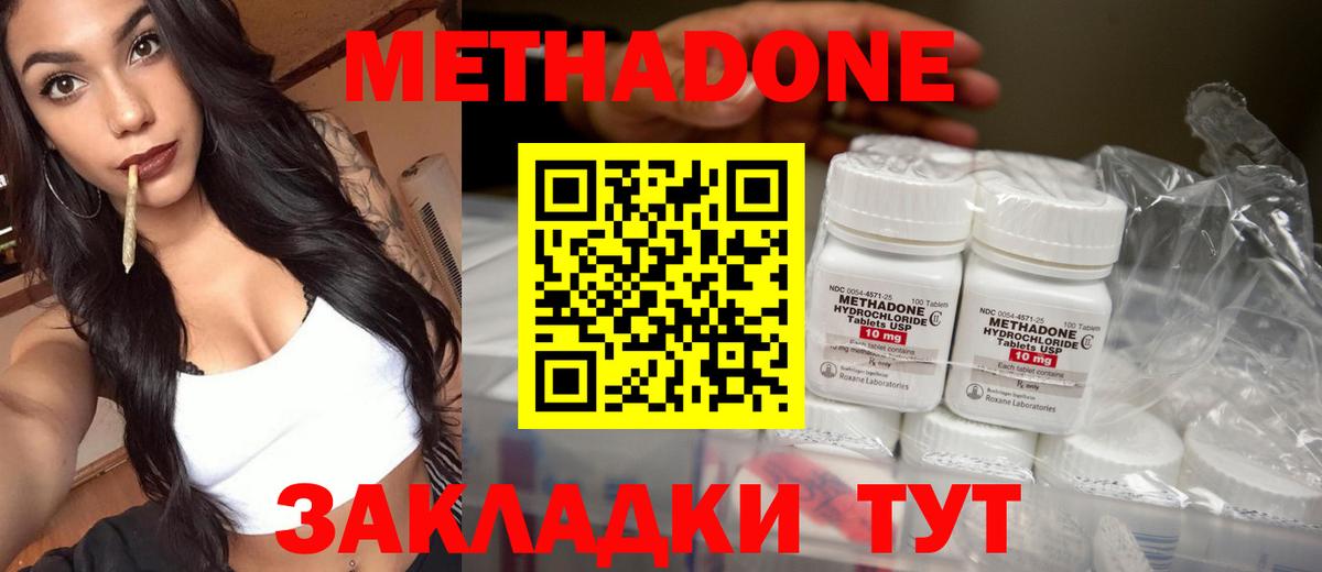 МЕТАДОН белоснежный  Вход с VPN  Балашиха 