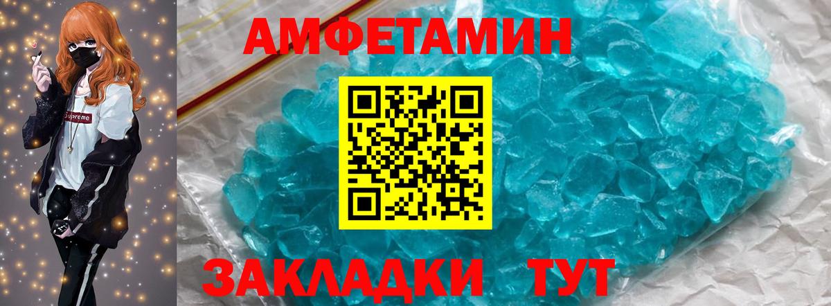 Метамфетамин мет Балашиха