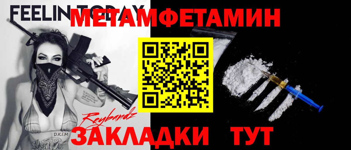Балашиха  МЕТАМФЕТАМИН кристалл  Вход с VPN 