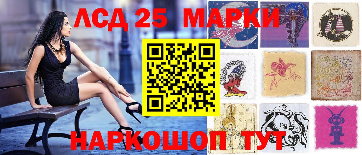 Наркотические марки 1,5мг Балашиха