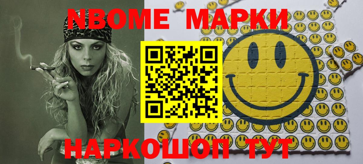 Марки 25I-NBOMe 1500мкг  Вход с VPN  Марки 25I-NBOMe 1500мкг  Наркотические марки  как найти наркотики  Балашиха 